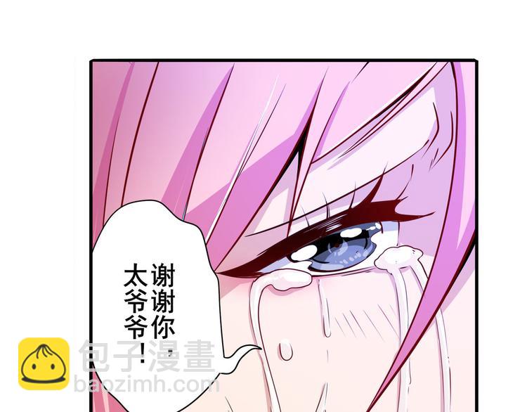 🍜英雄再临（英雄？我早就不当了） 第231话 告别平行世界！ 第38页