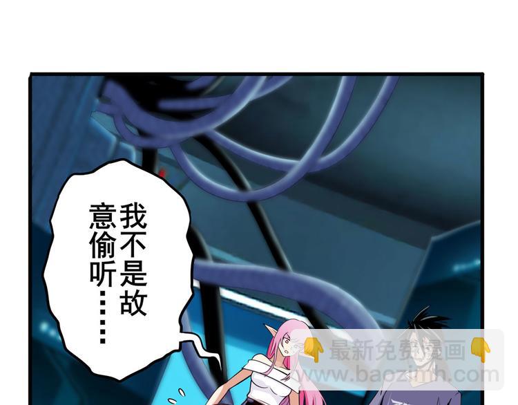 🍜英雄再临（英雄？我早就不当了） 第231话 告别平行世界！ 第4页