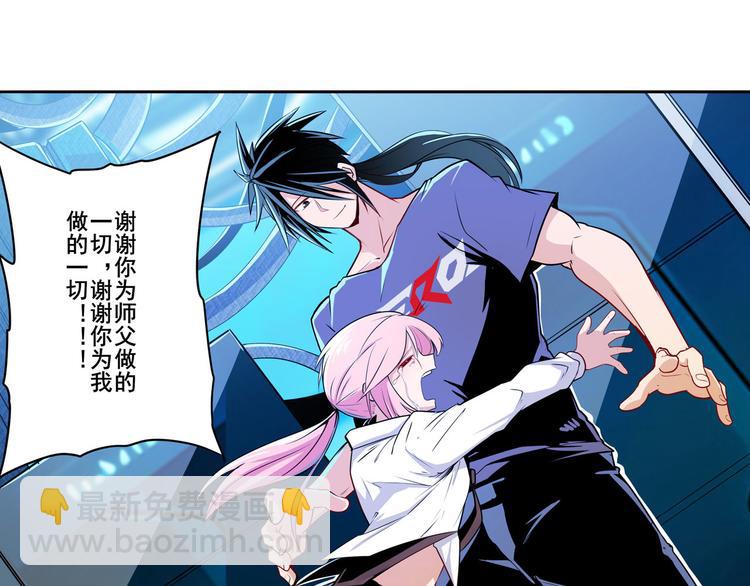 🍜英雄再临（英雄？我早就不当了） 第231话 告别平行世界！ 第40页
