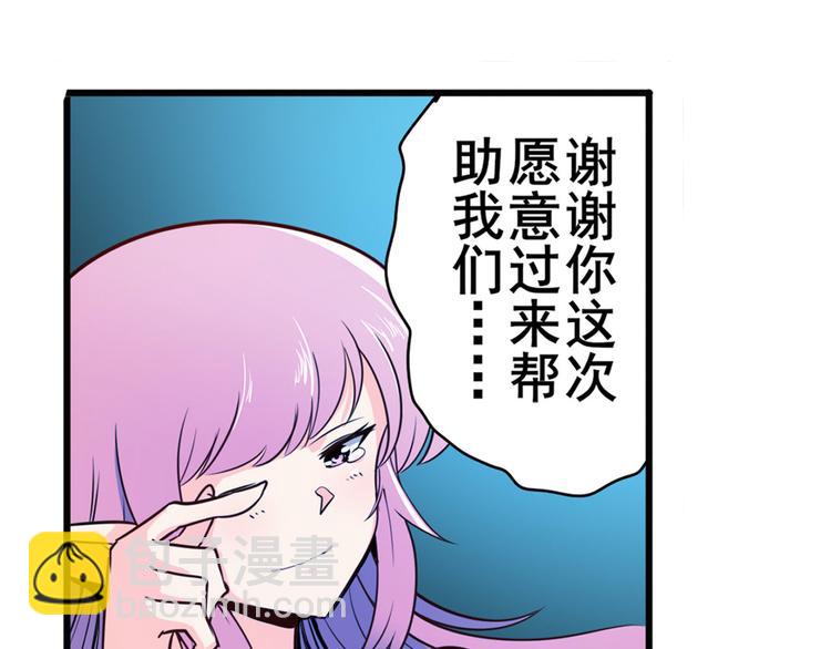 🍜英雄再临（英雄？我早就不当了） 第231话 告别平行世界！ 第42页