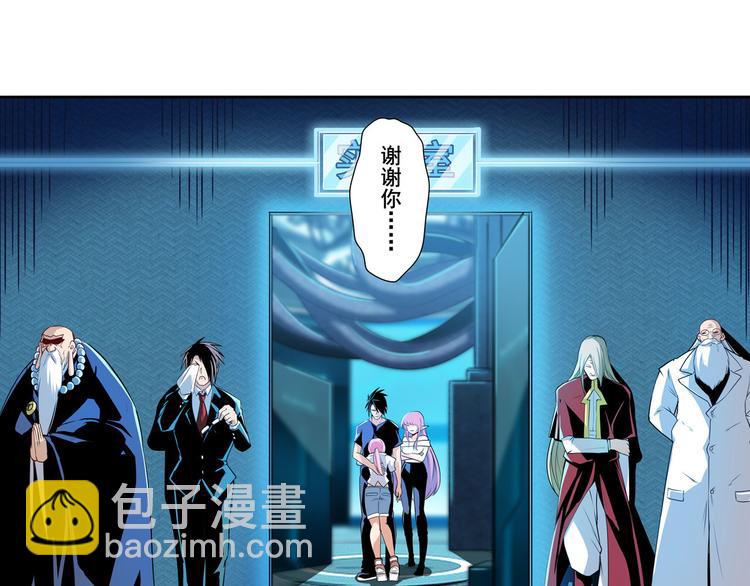 🍜英雄再临（英雄？我早就不当了） 第231话 告别平行世界！ 第48页