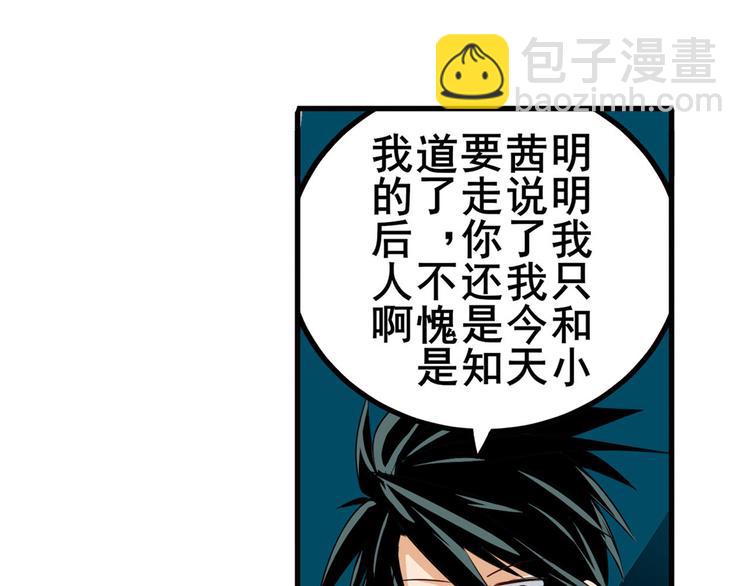 🍜英雄再临（英雄？我早就不当了） 第231话 告别平行世界！ 第6页