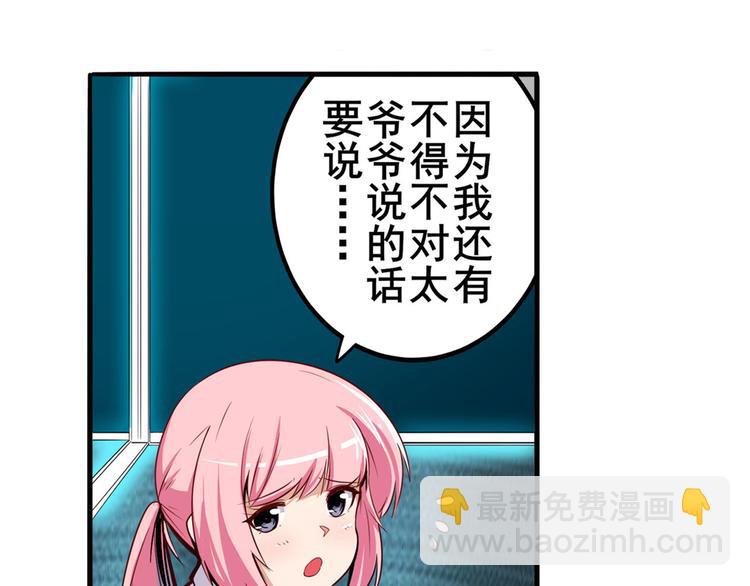 🍜英雄再临（英雄？我早就不当了） 第231话 告别平行世界！ 第8页