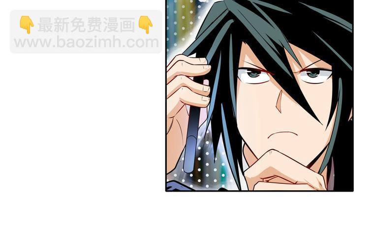 🍜英雄再临（英雄？我早就不当了） 第233话 理事长的邀请 第13页