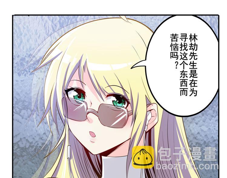 🍜英雄再临（英雄？我早就不当了） 第233话 理事长的邀请 第15页