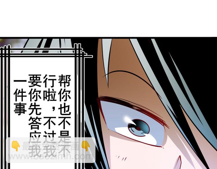 🍜英雄再临（英雄？我早就不当了） 第233话 理事长的邀请 第23页