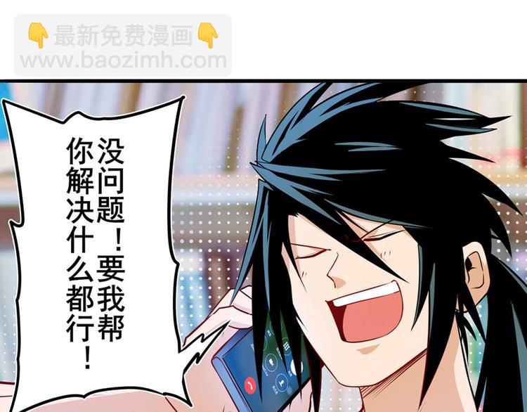 🍜英雄再临（英雄？我早就不当了） 第233话 理事长的邀请 第25页