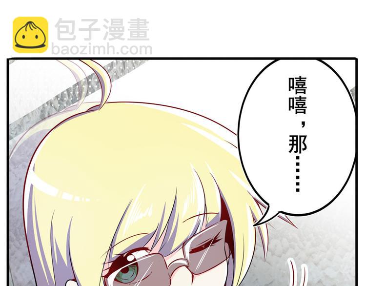 🍜英雄再临（英雄？我早就不当了） 第233话 理事长的邀请 第27页