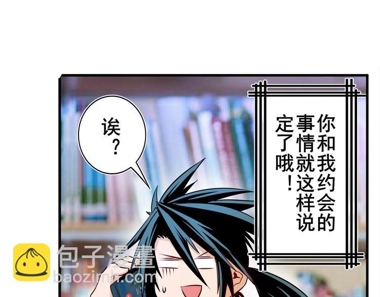 🍜英雄再临（英雄？我早就不当了） 第233话 理事长的邀请 第29页