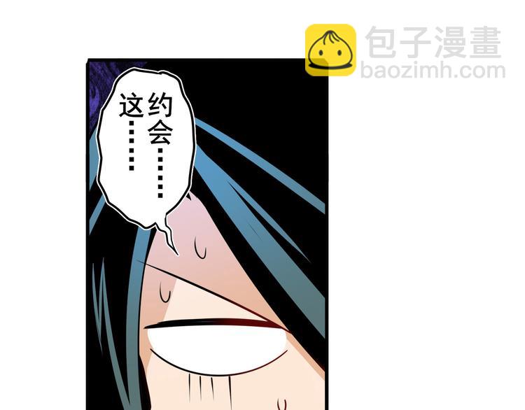 🍜英雄再临（英雄？我早就不当了） 第233话 理事长的邀请 第31页