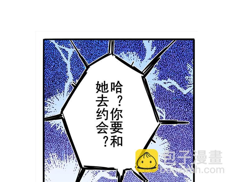 🍜英雄再临（英雄？我早就不当了） 第233话 理事长的邀请 第33页
