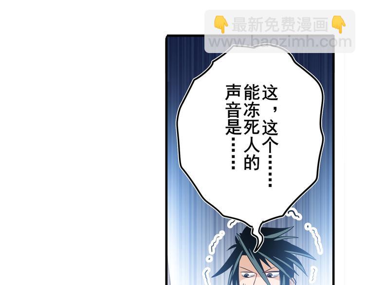 🍜英雄再临（英雄？我早就不当了） 第233话 理事长的邀请 第35页