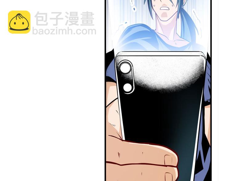 🍜英雄再临（英雄？我早就不当了） 第233话 理事长的邀请 第36页