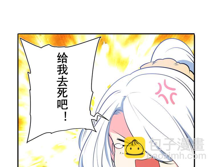 🍜英雄再临（英雄？我早就不当了） 第233话 理事长的邀请 第43页