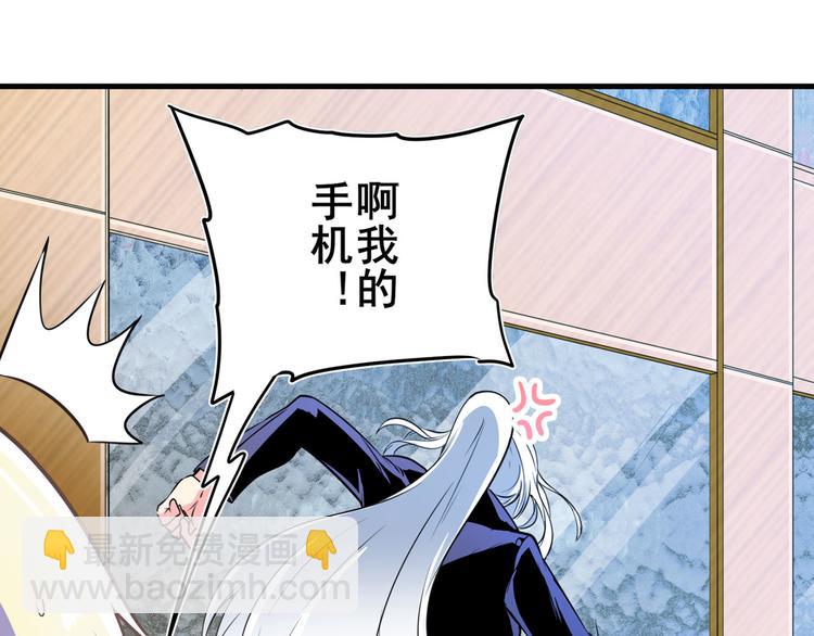 🍜英雄再临（英雄？我早就不当了） 第233话 理事长的邀请 第45页