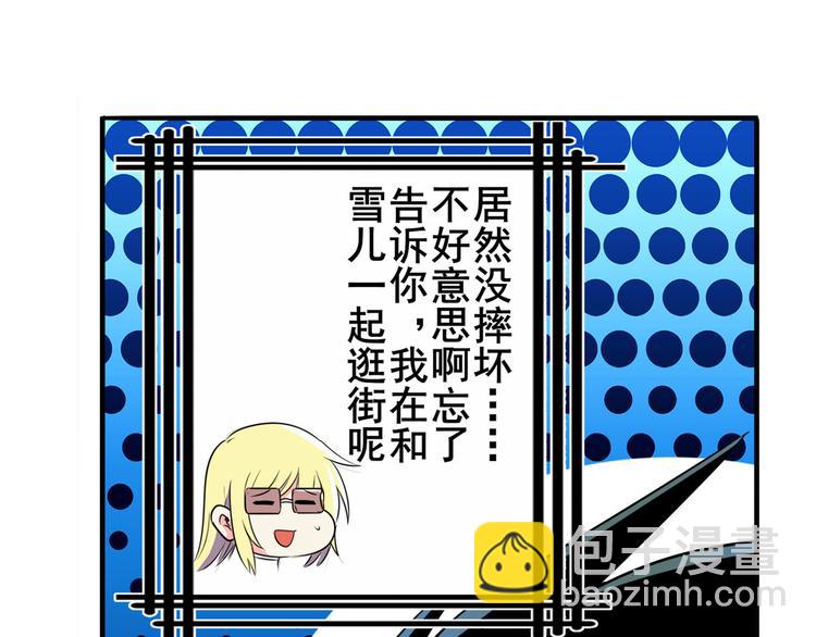 🍜英雄再临（英雄？我早就不当了） 第233话 理事长的邀请 第48页