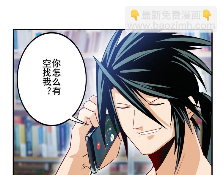 🍜英雄再临（英雄？我早就不当了） 第233话 理事长的邀请 第6页