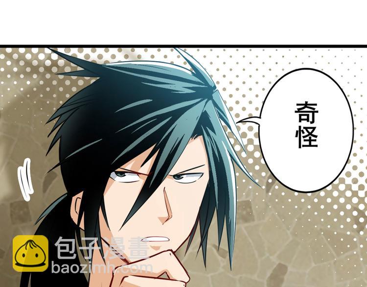 🍜英雄再临（英雄？我早就不当了） 第235话 前往剑堂！ 第12页