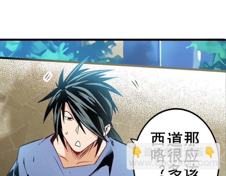 🍜英雄再临（英雄？我早就不当了） 第235话 前往剑堂！ 第20页