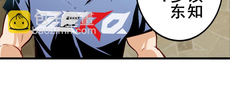 🍜英雄再临（英雄？我早就不当了） 第235话 前往剑堂！ 第21页