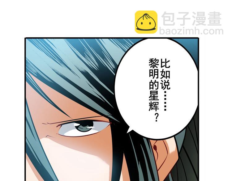 🍜英雄再临（英雄？我早就不当了） 第235话 前往剑堂！ 第22页