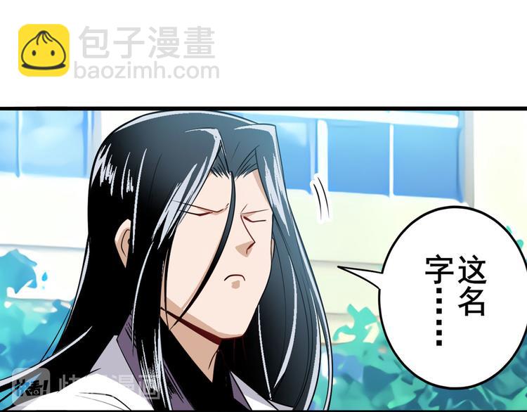 🍜英雄再临（英雄？我早就不当了） 第235话 前往剑堂！ 第24页