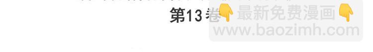 🍜英雄再临（英雄？我早就不当了） 第235话 前往剑堂！ 第3页