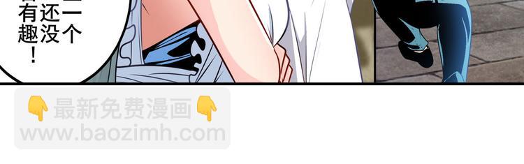 🍜英雄再临（英雄？我早就不当了） 第235话 前往剑堂！ 第39页