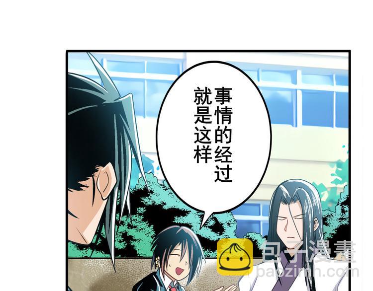 🍜英雄再临（英雄？我早就不当了） 第235话 前往剑堂！ 第4页