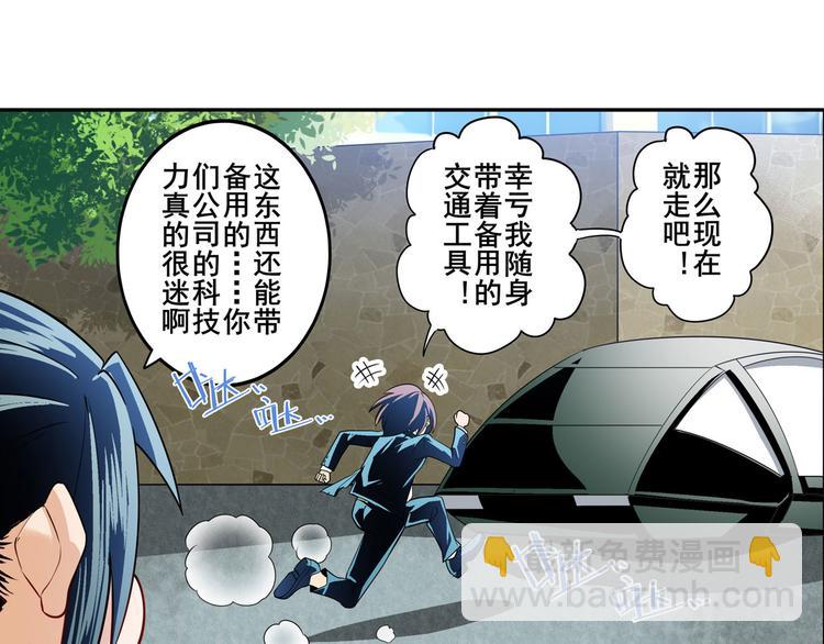 🍜英雄再临（英雄？我早就不当了） 第235话 前往剑堂！ 第47页