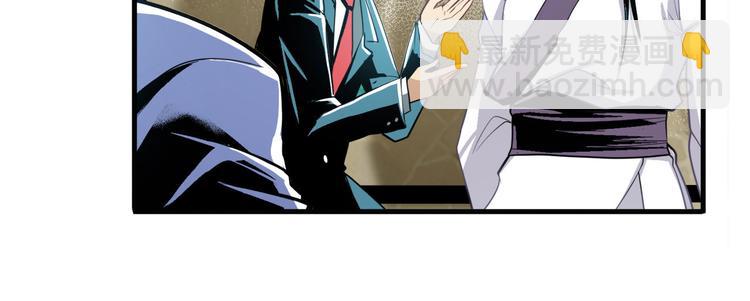 🍜英雄再临（英雄？我早就不当了） 第235话 前往剑堂！ 第5页