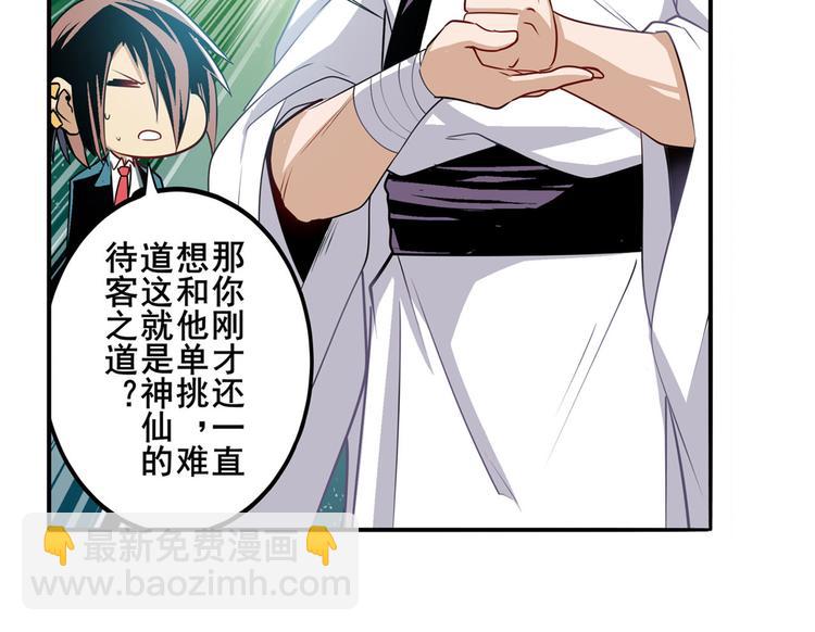 🍜英雄再临（英雄？我早就不当了） 第235话 前往剑堂！ 第9页