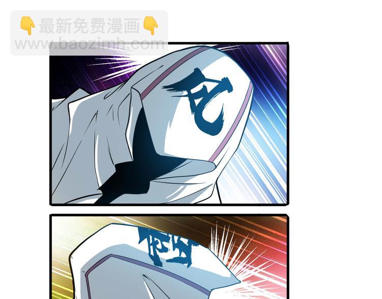🍜英雄再临（英雄？我早就不当了） 第237话 大师兄出现 第10页