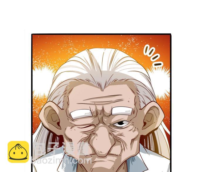 🍜英雄再临（英雄？我早就不当了） 第237话 大师兄出现 第12页