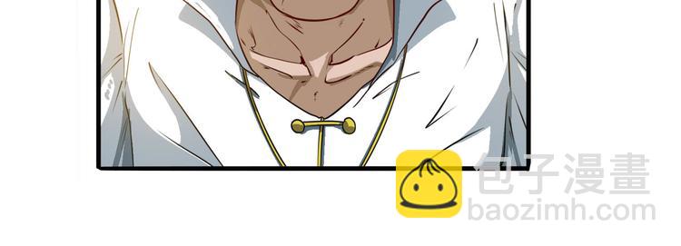 🍜英雄再临（英雄？我早就不当了） 第237话 大师兄出现 第13页