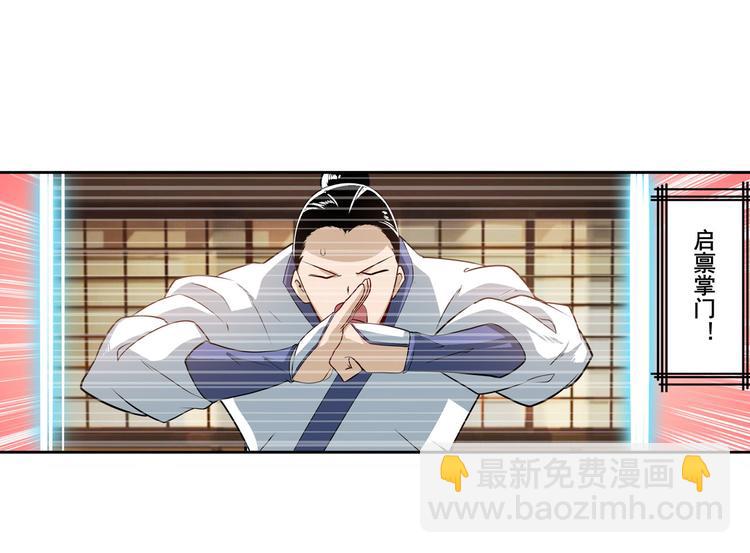 🍜英雄再临（英雄？我早就不当了） 第237话 大师兄出现 第15页