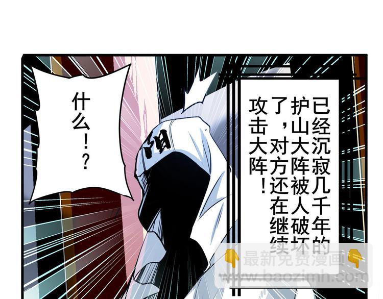 🍜英雄再临（英雄？我早就不当了） 第237话 大师兄出现 第16页