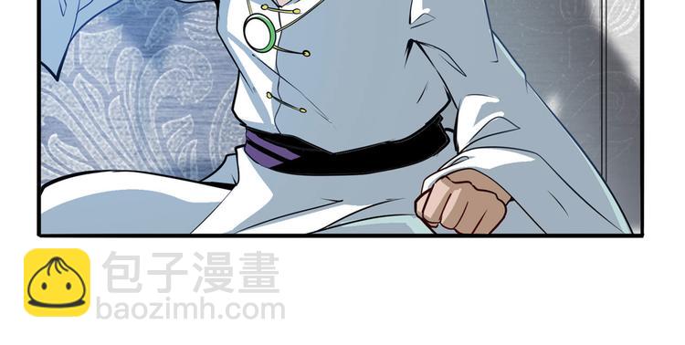 🍜英雄再临（英雄？我早就不当了） 第237话 大师兄出现 第23页