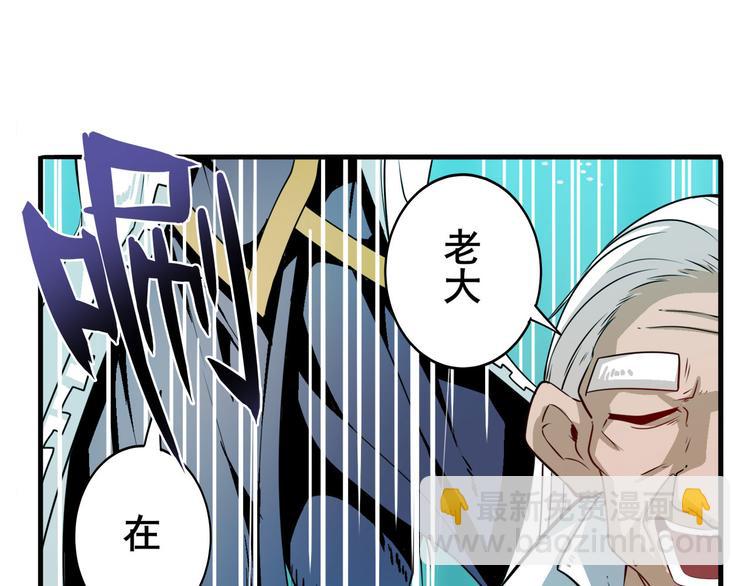 🍜英雄再临（英雄？我早就不当了） 第237话 大师兄出现 第26页