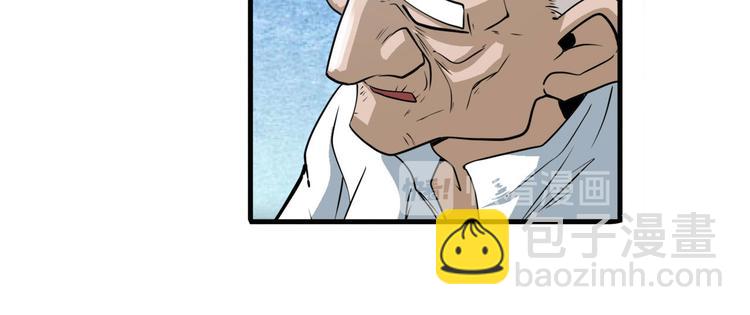 🍜英雄再临（英雄？我早就不当了） 第237话 大师兄出现 第29页