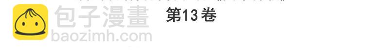 🍜英雄再临（英雄？我早就不当了） 第237话 大师兄出现 第3页