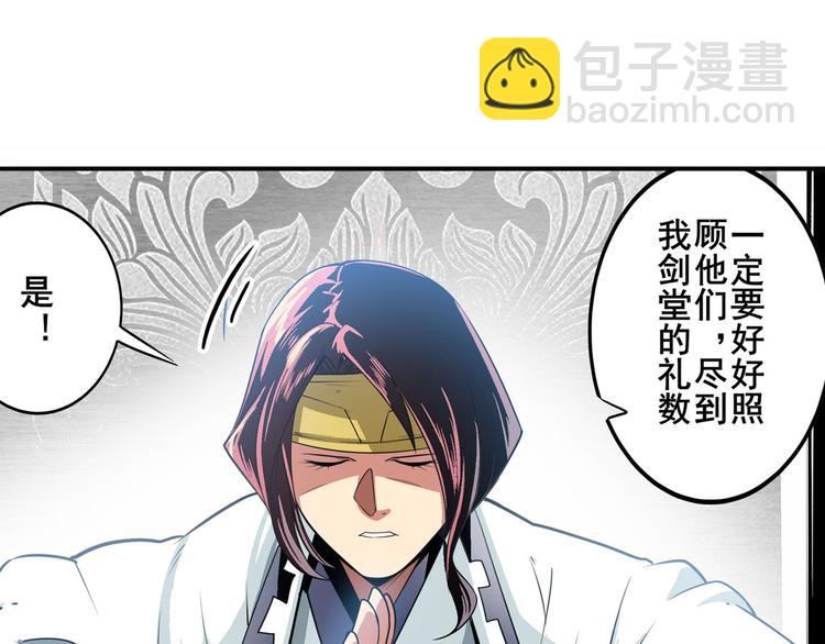 🍜英雄再临（英雄？我早就不当了） 第237话 大师兄出现 第30页