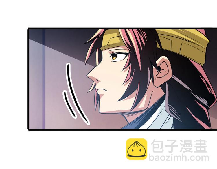 🍜英雄再临（英雄？我早就不当了） 第237话 大师兄出现 第32页