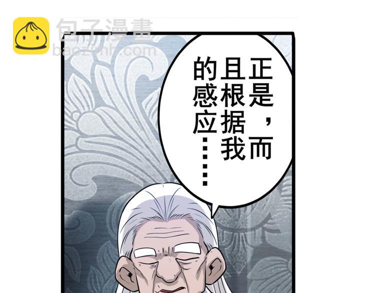 🍜英雄再临（英雄？我早就不当了） 第237话 大师兄出现 第38页