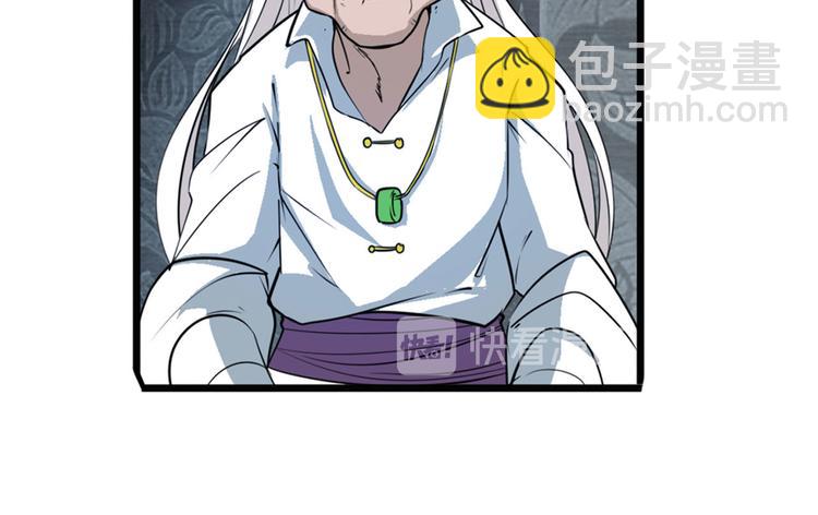 🍜英雄再临（英雄？我早就不当了） 第237话 大师兄出现 第39页