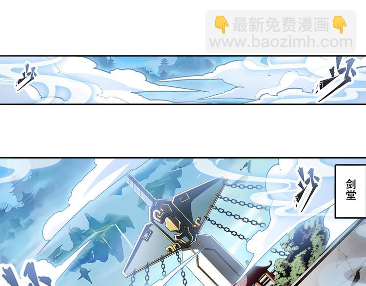 🍜英雄再临（英雄？我早就不当了） 第237话 大师兄出现 第4页