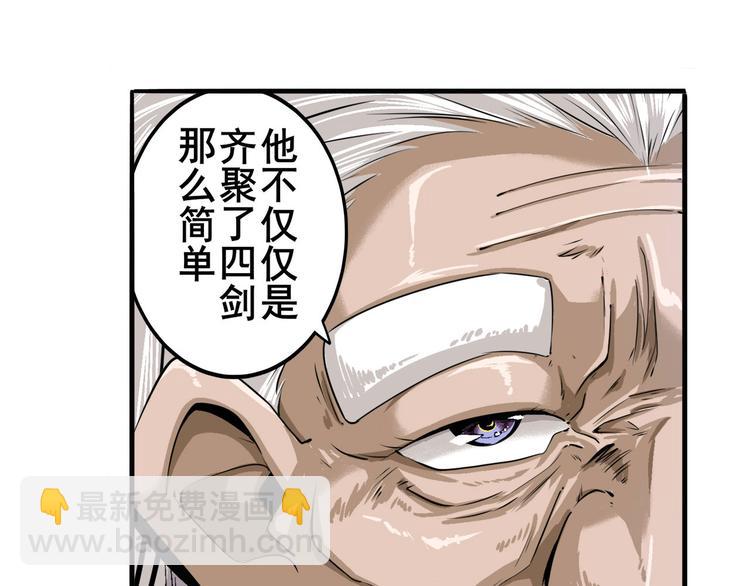 🍜英雄再临（英雄？我早就不当了） 第237话 大师兄出现 第40页