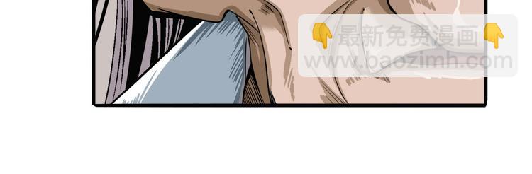 🍜英雄再临（英雄？我早就不当了） 第237话 大师兄出现 第41页