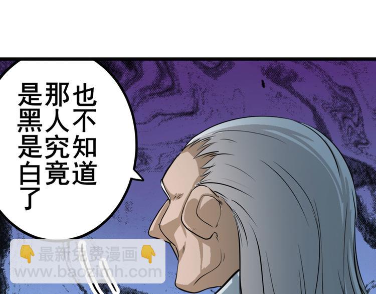 🍜英雄再临（英雄？我早就不当了） 第237话 大师兄出现 第42页