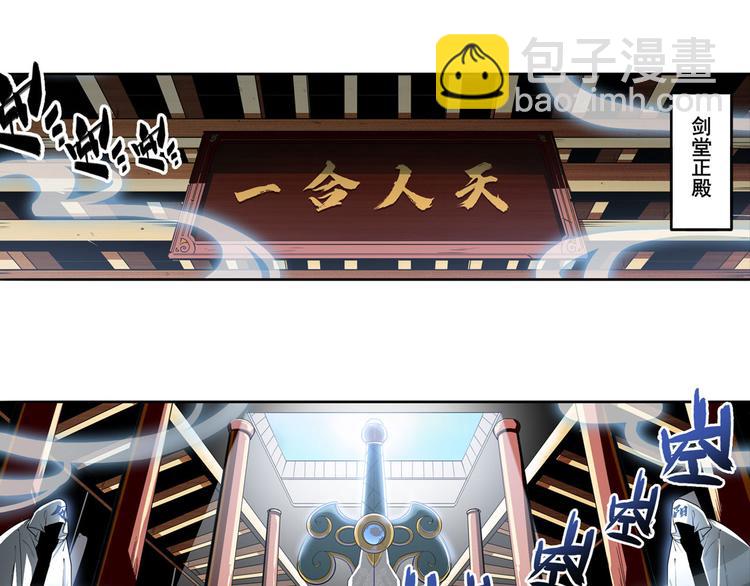 🍜英雄再临（英雄？我早就不当了） 第237话 大师兄出现 第6页